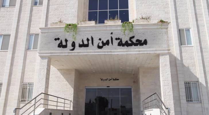 محكمة امن الدولة 