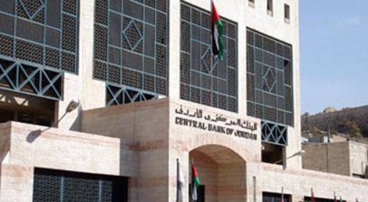'المركزي الأردني' يرفع أسعار الفائدة على أدوات 'السياسة النقدية'