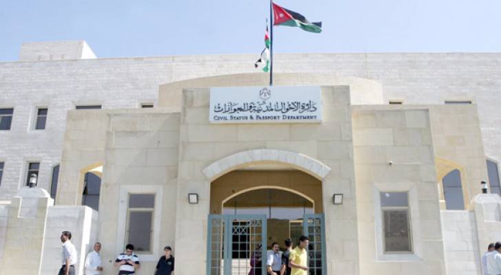 الأحوال المدنية