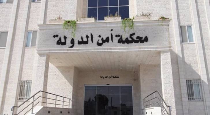 محكمة امن الدولة