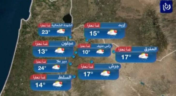 الأربعاء .. طقس بارد وزخات أمطار محتملة .. فيديو