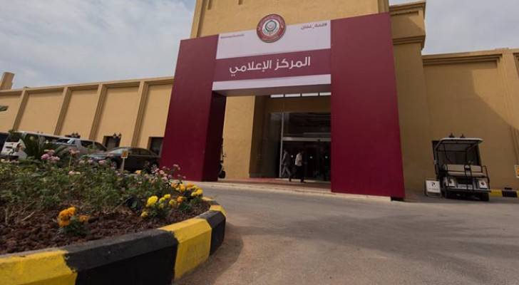  المركز الإعلامي للقمة العربية 
