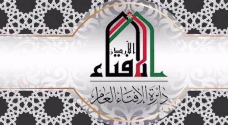 شعار دائرة الإفتاء 