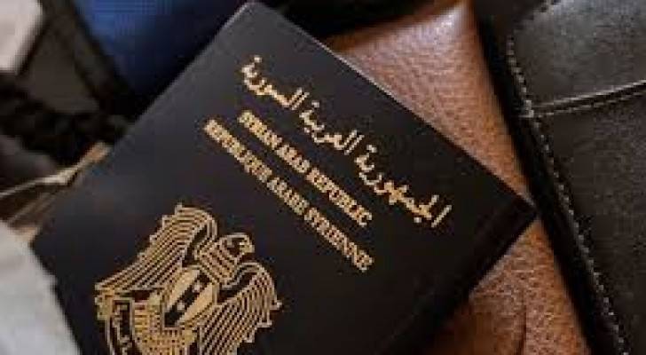 جواز سفر سوري