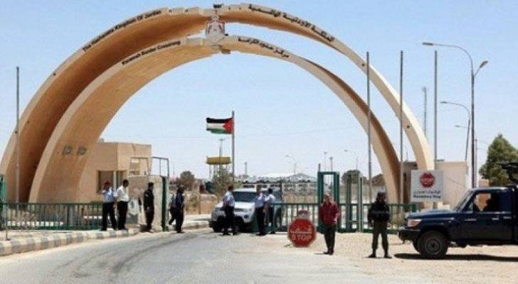 معبر طريبيل الحدودي
