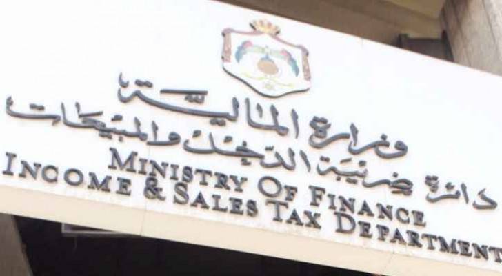 دائرة ضريبة الدخل والمبيعات