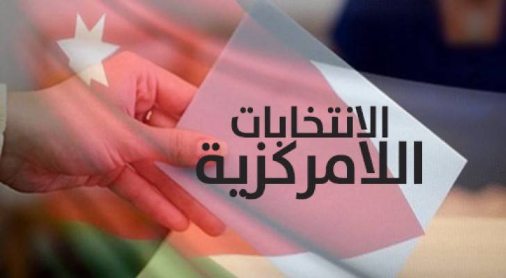 راصد يثني على الهيئة المستقلة للانتخاب ويطلب دعمها