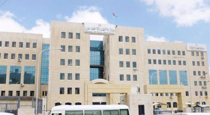 مبنى وزارة التنمية الاجتماعية 