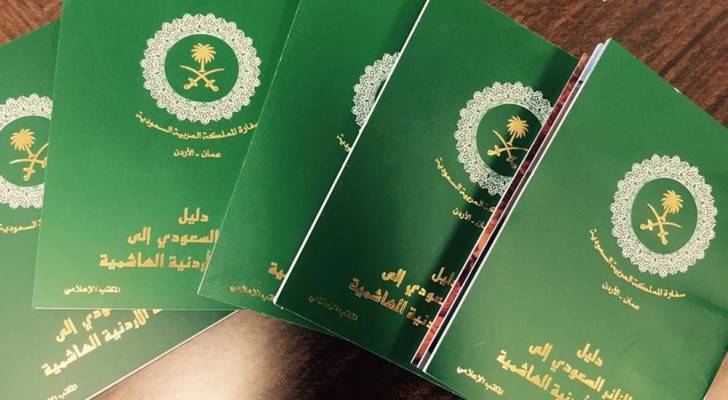صورة عن الدليل الإرشادي 