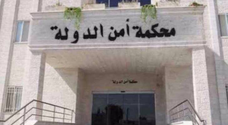 محكمة أمن الدولة - أرشيفية 