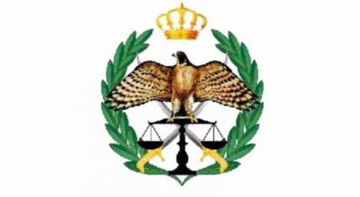 شعار الأمن العام 
