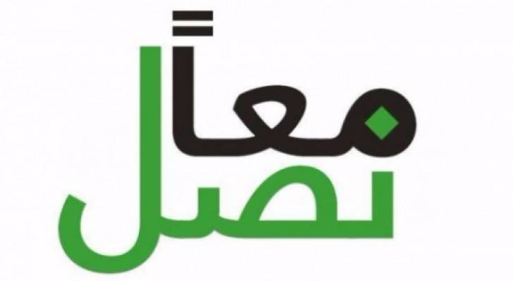 شعار الحملة