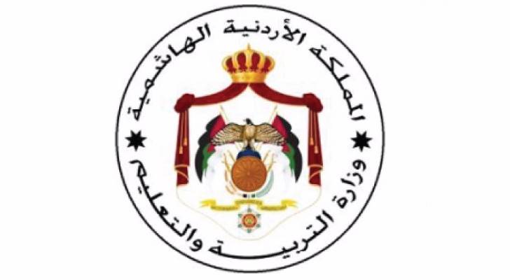 شعار الوزارة
