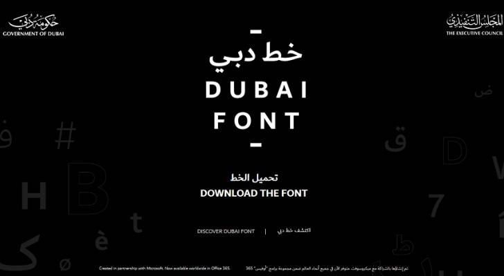 دبي تظفر بلقب أول مدينة في العالم تطور خط باسمها ويعتمد في جميع مراسلاتها الحكومية