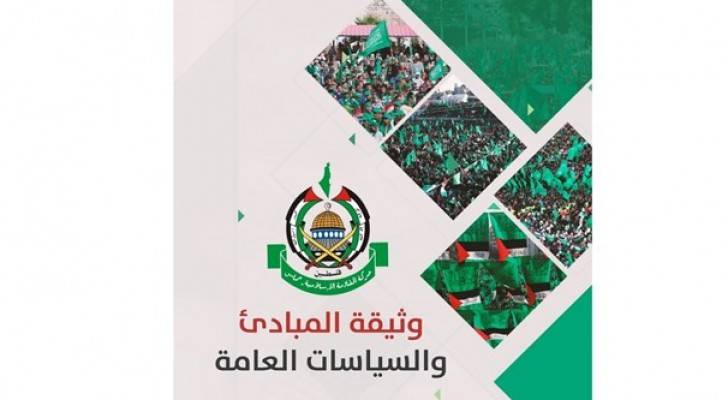 الاحتلال يهاجم وثيقة حماس ويصفها "بالخدعة"