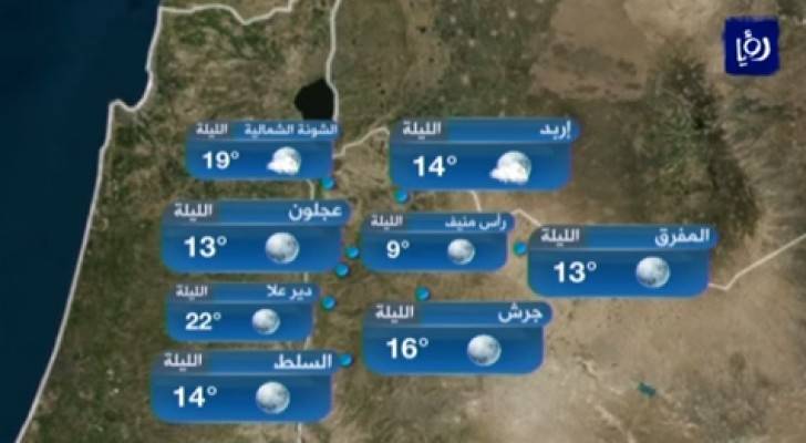 أجواء رائعة للرحلات الخارجية نهار الجمعة 
