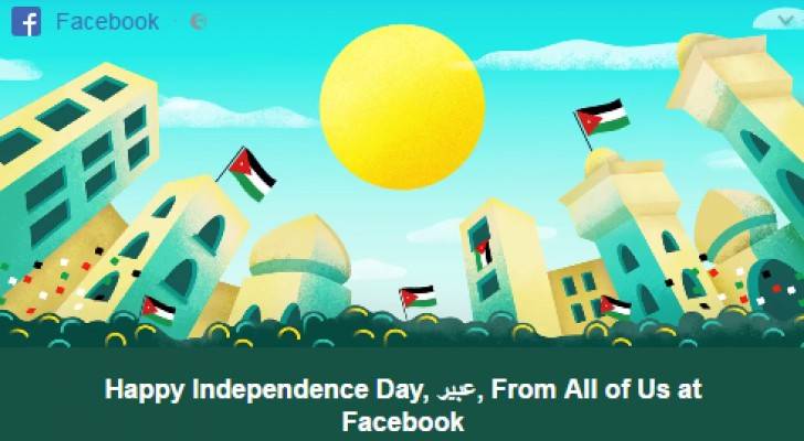 فيسبوك يحتفل بعيد استقلال الأردن ..صورة