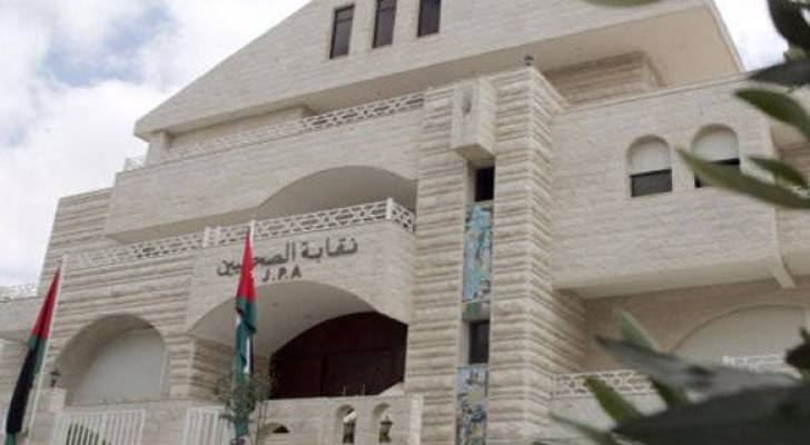 مبنى نقابة الصحفيين - أرشيفية 