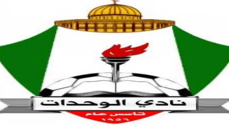 وزارة الشباب تشكل لجنة للتحقيق بفيديو نادي الوحدات 