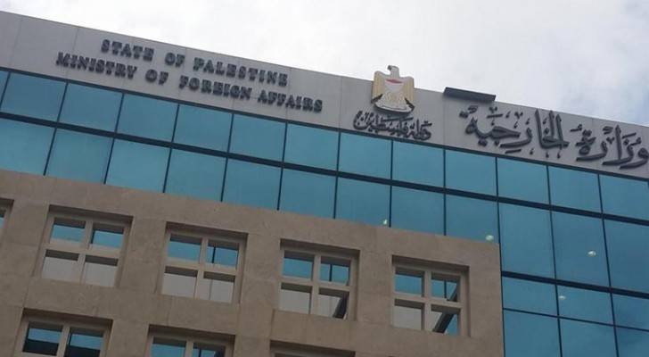 الخارجية الفلسطينية