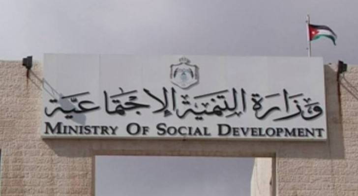 'التنمية الاجتماعية' تُعد برنامجا ترفيهيا لنزلائها خلال فترة العيد