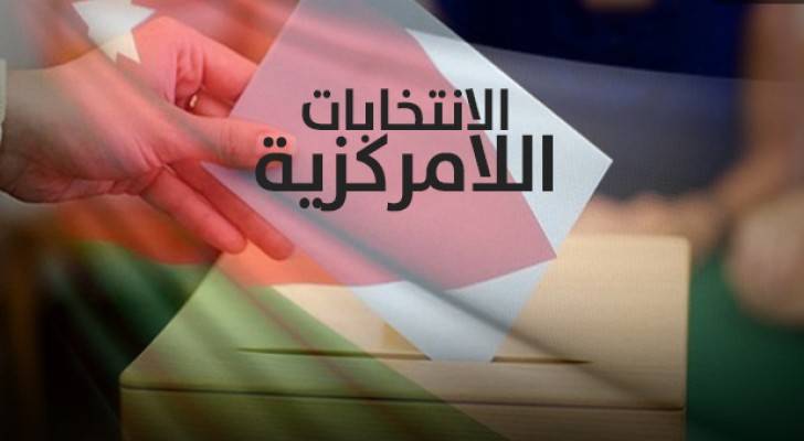 المعايطة: مكافأة رئيس مجلس المحافظة ١٠٠٠ دينار شهريًا