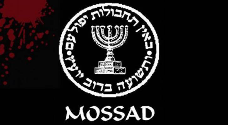 جهاز الموساد التابع للاحتلال
