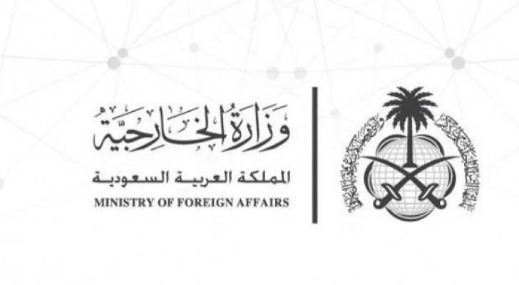 شعار وزارة الخارجية السعودية