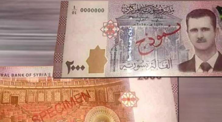 ورقة نقدية جديدة من فئة "2000 ليرة" سورية