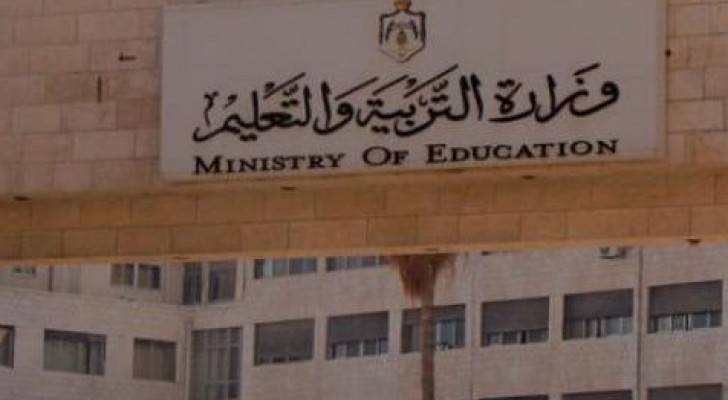 التربية تعلن قائمة التنقلات الخارجية لسنة 2017
