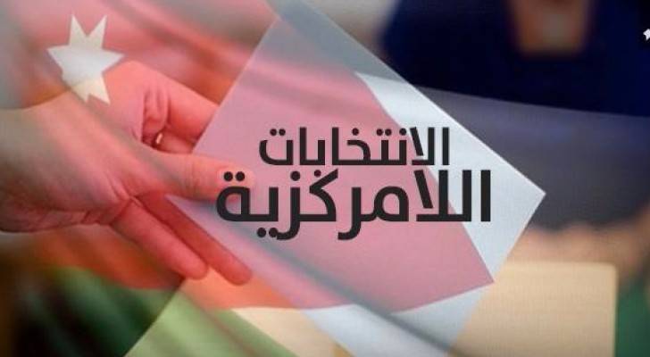 لجنة حكومية مع الجهات المانحة لدعم مشروع اللامركزية