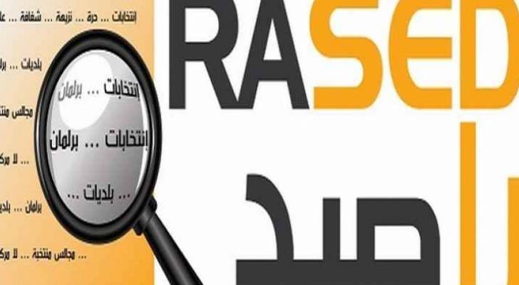 راصد: ١٢٠ سيدة ترشحن لانتخابات مجالس المحافظات