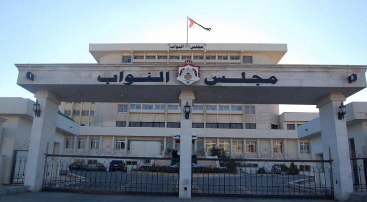 مجلس النواب