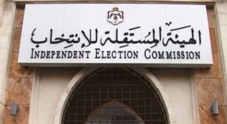 الهيئة المستقلة للانتخاب