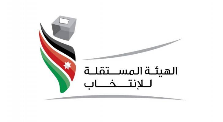 شعار الهيئة المستقلة للانتخاب 