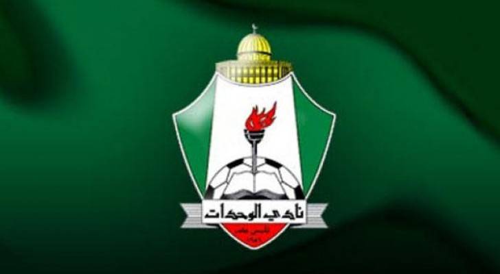 شعار نادي الوحدات