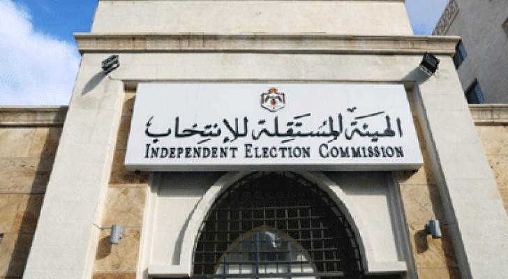 مبنى الهيئة المستقلة للانتخاب - ارشيفية 