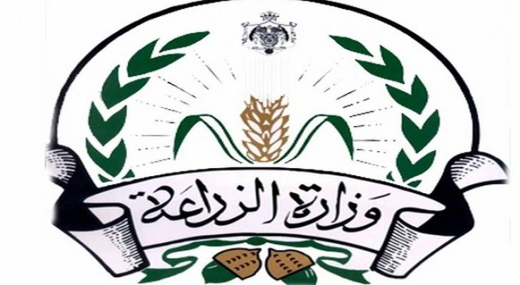 شعار وزارة الزراعة 