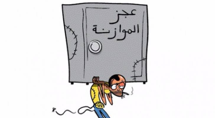 عجز الموازنة ينخفض 111 مليون دينار في نصف العام