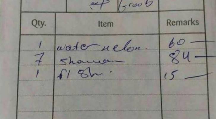 صورة الفاتورة