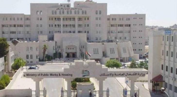 مبنى وزارة الاشغال العامة