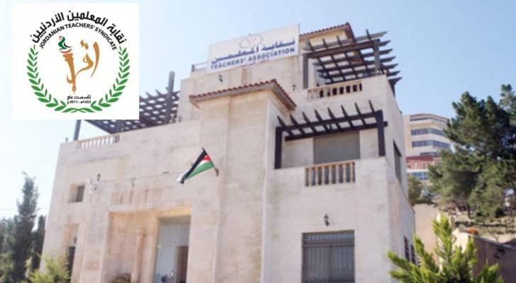 نقابة المعلمين تعلق إضرابها
