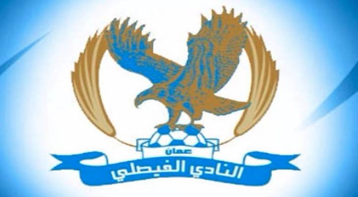 شعار النادي الفيصلي 