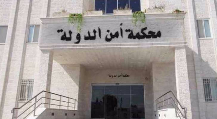 مبنى محكمة أمن الدولة 