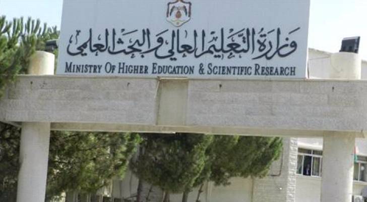 تخفيض الحد الادنى لمعدل القبول في كليات الشريعة إلى 70%