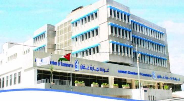 مبنى غرفة تجارة عمان