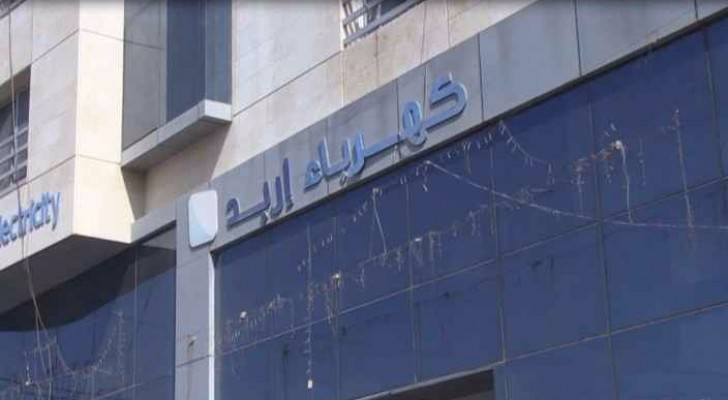 الصورة ارشيفية