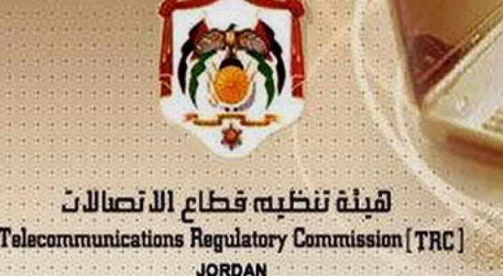 هيئة تنظيم قطاع الاتصالات