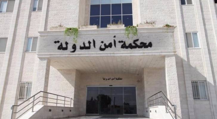 مبنى محكمة أمن الدولة - ارشيفية 