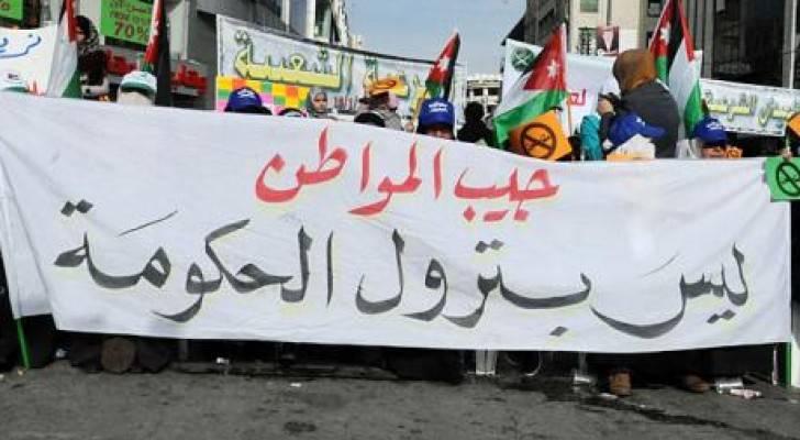 ارشيفية من مسيرة ضد رفع الأسعار